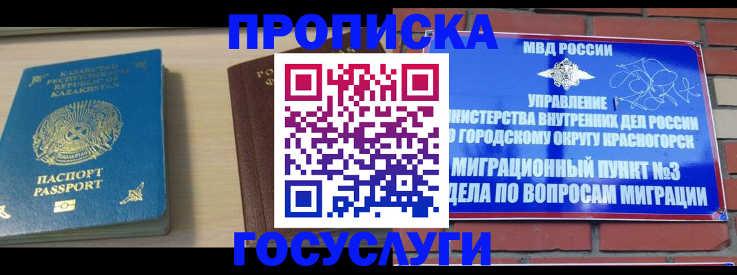 временная регистрация адрес в Чебаркуле