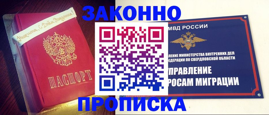 временная регистрация адрес в Чебаркуле