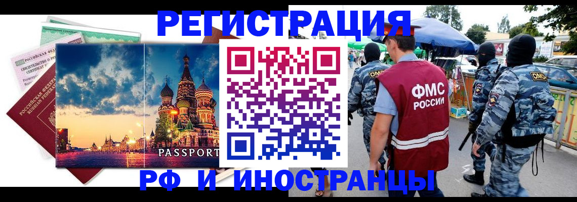 где прописаться в Чебаркуле