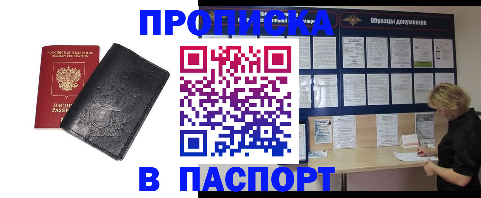 найти адрес прописки в Чебаркуле