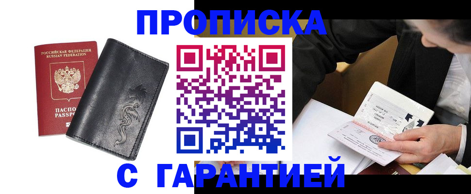 найти адрес прописки в Чебаркуле