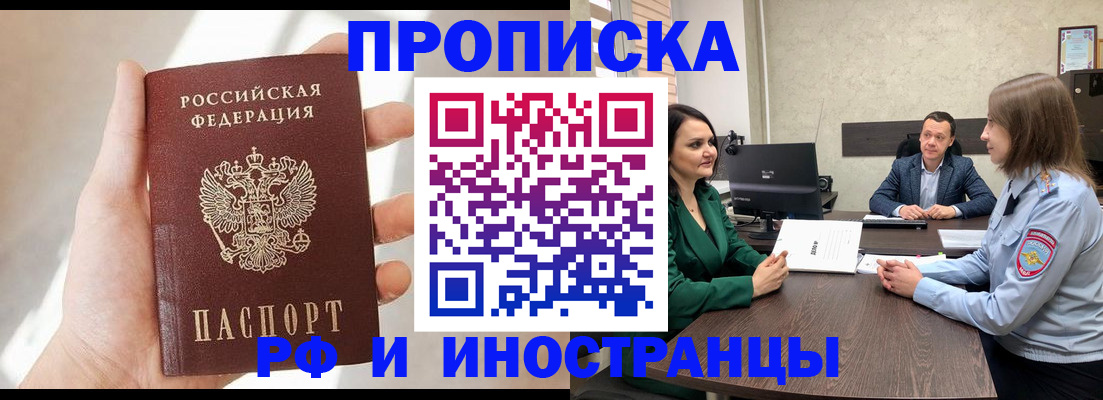 временная регистрация поиск в Чебаркуле